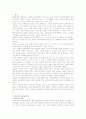 [청소년복지]우리나라 미혼모복지의 현황 및 문제점분석과 발전방안-미혼모 개념,정의, 발생원인,실태,현황,복지 2페이지