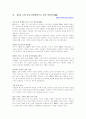 성공적 조직현신의 예 3페이지
