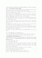 유괴의 개념, 유형과 사례, 종류, 특징 및 그 파급효과, 유괴범죄에 대처하는 우리나라의 현황 및 앞으로의 방향에 관한 조사 36페이지