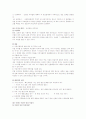 유괴의 개념, 유형과 사례, 종류, 특징 및 그 파급효과, 유괴범죄에 대처하는 우리나라의 현황 및 앞으로의 방향에 관한 조사 45페이지