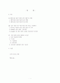 일본 기업의 생산거점 U턴 현상과 시사점 2페이지