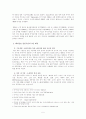일본 기업의 생산거점 U턴 현상과 시사점 6페이지