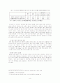 일본 기업의 생산거점 U턴 현상과 시사점 7페이지