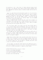 일본 기업의 생산거점 U턴 현상과 시사점 12페이지