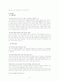 일본 기업의 생산거점 U턴 현상과 시사점 17페이지