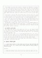 민속극을 통한 교육에 대한 고찰 17페이지