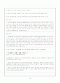 민속극을 통한 교육에 대한 고찰 19페이지