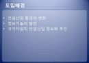 pmis 발표 4페이지