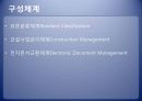 pmis 발표 9페이지