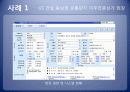 pmis 발표 12페이지