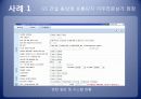 pmis 발표 13페이지