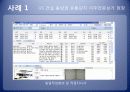 pmis 발표 15페이지