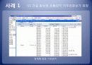 pmis 발표 18페이지