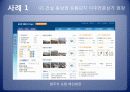 pmis 발표 20페이지