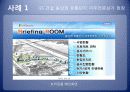 pmis 발표 21페이지