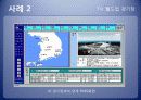 pmis 발표 26페이지