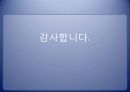 pmis 발표 40페이지