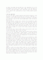 [환경친화형농업]인간없는세상(앨런 와이즈먼)을 읽고.. 느낀점 3페이지