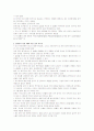[무역법규]미국 컨테이너 보안협정(CSI)의 문제점 분석 및 대책방안. 13페이지