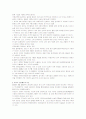 [무역법규]미국 컨테이너 보안협정(CSI)의 문제점 분석 및 대책방안. 18페이지