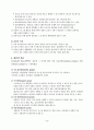 집단사회사업(Gw)의 개념 및 특성에 관하여 5페이지