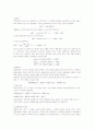 [화학실험](예비)인산의 적정과 완충용액 2페이지