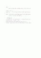 [여성과 가족, 여성, 가족] 여성과 가족 시험문제 13페이지