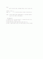 [여성과 사회] 여성과 사회 시험문제 15페이지