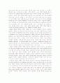 생명과 평화의 길 2페이지