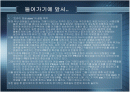 국민은행 공모전 - 삼위일체시스템 2페이지