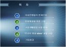 국민은행 공모전 - 삼위일체시스템 3페이지