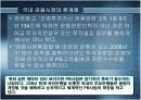 국민은행 공모전 - 삼위일체시스템 10페이지