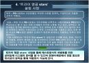 국민은행 공모전 - 삼위일체시스템 17페이지