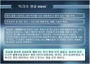 국민은행 공모전 - 삼위일체시스템 19페이지