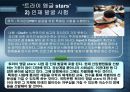 국민은행 공모전 - 삼위일체시스템 26페이지