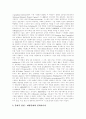 [멀티미디어][멀티미디어 교육][멀티미디어의 교육적 활용]멀티미디어의 기원, 멀티미디어의 발전, 멀티미디어의 특성, 멀티미디어의 응용, 멀티미디어의 활용, 멀티미디어 교육, 멀티미디어의 교육적 활용 분석 5페이지