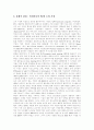 [멀티미디어][멀티미디어 교육][멀티미디어의 교육적 활용]멀티미디어의 기원, 멀티미디어의 발전, 멀티미디어의 특성, 멀티미디어의 응용, 멀티미디어의 활용, 멀티미디어 교육, 멀티미디어의 교육적 활용 분석 8페이지