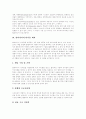 [멀티미디어][멀티미디어 교육][멀티미디어의 교육적 활용]멀티미디어의 기원, 멀티미디어의 발전, 멀티미디어의 특성, 멀티미디어의 응용, 멀티미디어의 활용, 멀티미디어 교육, 멀티미디어의 교육적 활용 분석 11페이지