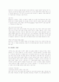 [멀티미디어][멀티미디어 교육][멀티미디어의 교육적 활용]멀티미디어의 기원, 멀티미디어의 발전, 멀티미디어의 특성, 멀티미디어의 응용, 멀티미디어의 활용, 멀티미디어 교육, 멀티미디어의 교육적 활용 분석 12페이지