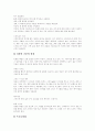 [멀티미디어][멀티미디어 교육][멀티미디어의 교육적 활용]멀티미디어의 기원, 멀티미디어의 발전, 멀티미디어의 특성, 멀티미디어의 응용, 멀티미디어의 활용, 멀티미디어 교육, 멀티미디어의 교육적 활용 분석 13페이지