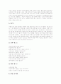 [멀티미디어][멀티미디어 교육][멀티미디어의 교육적 활용]멀티미디어의 기원, 멀티미디어의 발전, 멀티미디어의 특성, 멀티미디어의 응용, 멀티미디어의 활용, 멀티미디어 교육, 멀티미디어의 교육적 활용 분석 15페이지