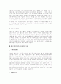 [멀티미디어][멀티미디어 교육][멀티미디어의 교육적 활용]멀티미디어의 기원, 멀티미디어의 발전, 멀티미디어의 특성, 멀티미디어의 응용, 멀티미디어의 활용, 멀티미디어 교육, 멀티미디어의 교육적 활용 분석 20페이지