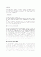 [멀티미디어][멀티미디어 교육][멀티미디어의 교육적 활용]멀티미디어의 기원, 멀티미디어의 발전, 멀티미디어의 특성, 멀티미디어의 응용, 멀티미디어의 활용, 멀티미디어 교육, 멀티미디어의 교육적 활용 분석 22페이지
