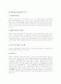 [멀티미디어][멀티미디어 교육][멀티미디어의 교육적 활용]멀티미디어의 기원, 멀티미디어의 발전, 멀티미디어의 특성, 멀티미디어의 응용, 멀티미디어의 활용, 멀티미디어 교육, 멀티미디어의 교육적 활용 분석 24페이지