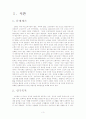 [노인]황혼기의 성,노인의 성생활 3페이지
