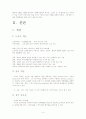 [노인]황혼기의 성,노인의 성생활 4페이지