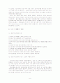 [노인]황혼기의 성,노인의 성생활 6페이지