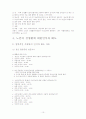 [노인]황혼기의 성,노인의 성생활 10페이지