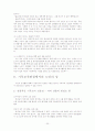 [노인]황혼기의 성,노인의 성생활 20페이지