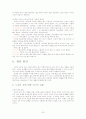 [노인]황혼기의 성,노인의 성생활 22페이지